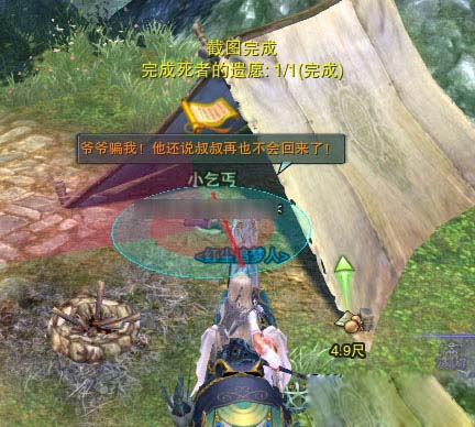 《剑网3》成就系列 洛阳“顺藤摸瓜”成就攻略