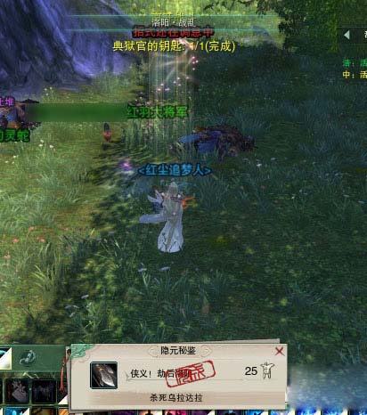 《剑网3》成就系列 洛阳“顺藤摸瓜”成就攻略