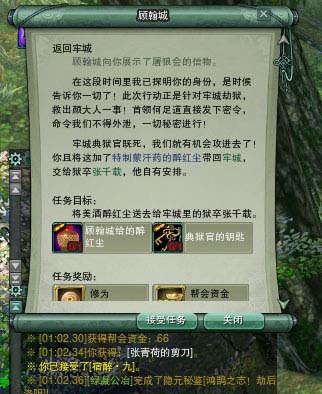 《剑网3》成就系列 洛阳“顺藤摸瓜”成就攻略