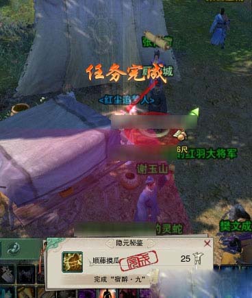 《剑网3》成就系列 洛阳“顺藤摸瓜”成就攻略