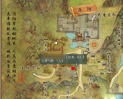 《剑网3》成就系列 洛阳“顺藤摸瓜”成就攻略