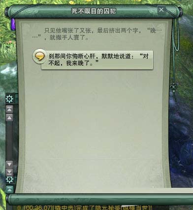 《剑网3》成就系列 洛阳“顺藤摸瓜”成就攻略
