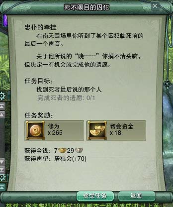 《剑网3》成就系列 洛阳“顺藤摸瓜”成就攻略