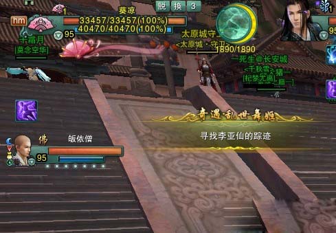 《剑网3》奇遇乱世舞姬完全版攻略