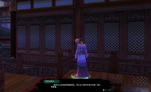 《剑网3》奇遇乱世舞姬完全版攻略