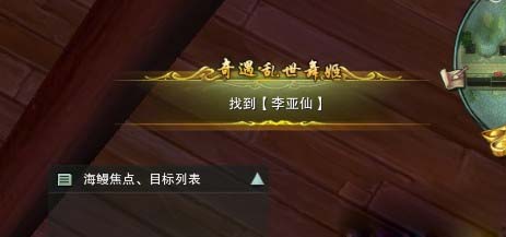 《剑网3》奇遇乱世舞姬完全版攻略