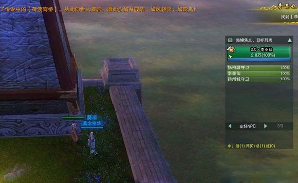 《剑网3》奇遇乱世舞姬完全版攻略