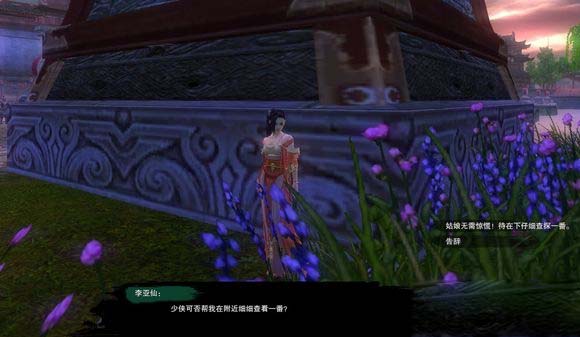 《剑网3》奇遇乱世舞姬完全版攻略