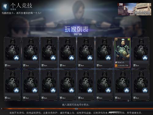 《CF》火線變革計(jì)劃第三章