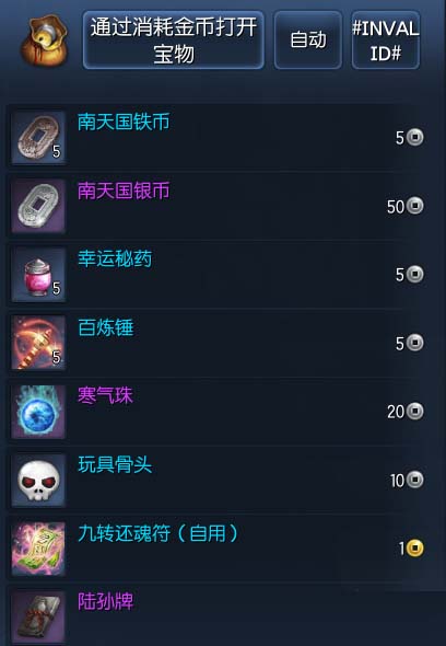 《劍靈》萬圣節(jié)活動(dòng)道具獲取方式匯總