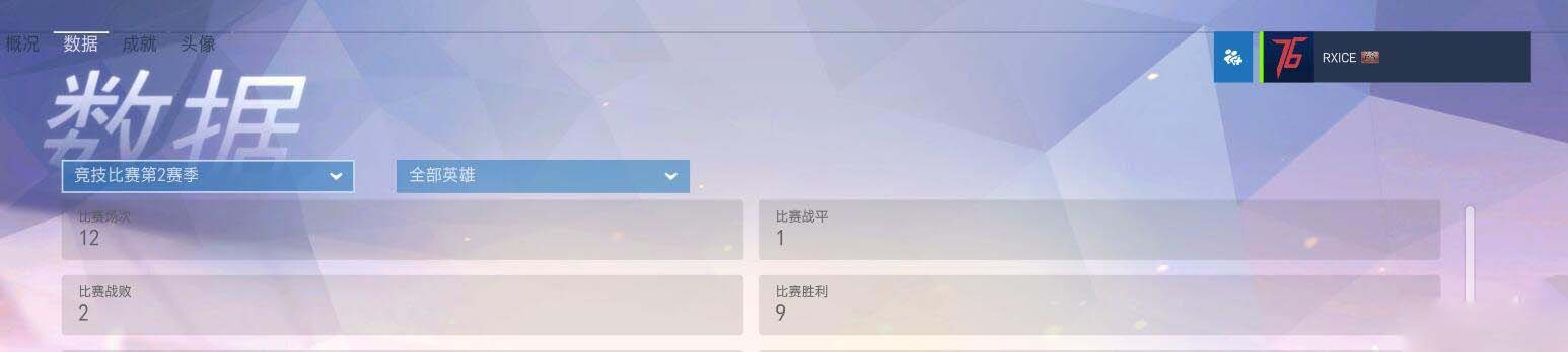 《守望先锋》OW玩家分享上分心得