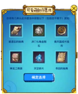 《劍靈》靈芝許愿池活動 搖出驚喜