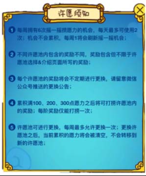 《劍靈》靈芝許愿池活動 搖出驚喜