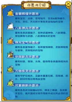 《劍靈》靈芝許愿池活動 搖出驚喜