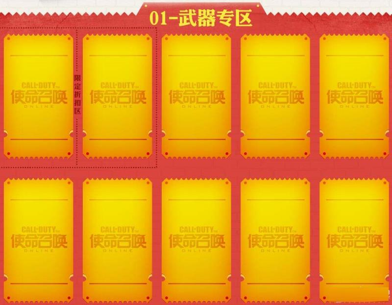 《使命召喚OL》10月我是幸運星活動