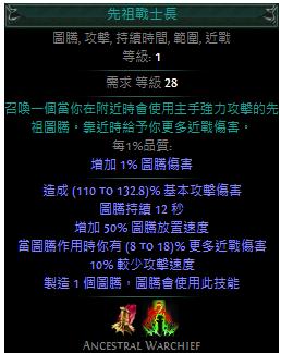 流放之路先祖战士长宝石属性详细介绍_网络游戏_游戏攻略_-六神源码网