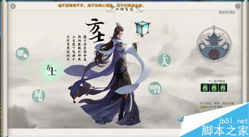 剑网3方士聚灵符获取方法详解_网络游戏_游戏攻略_-六神源码网