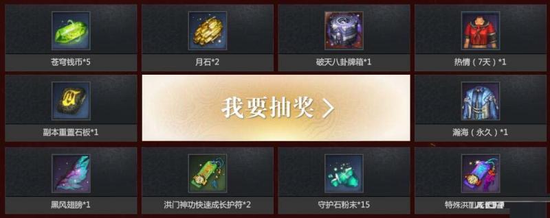 《劍靈》女王的召喚活動(dòng) 領(lǐng)取回歸禮包