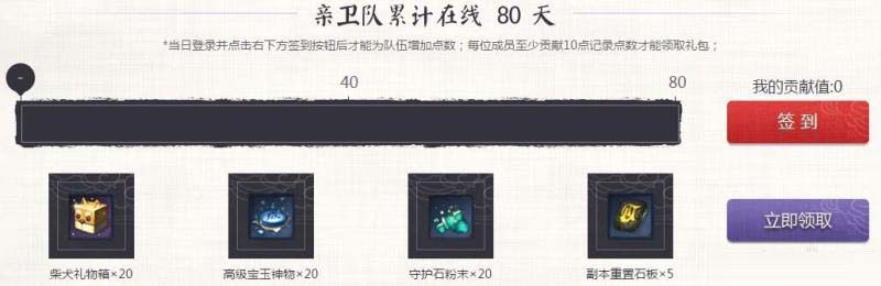 《剑灵》女王的亲卫队活动 完成任务领奖