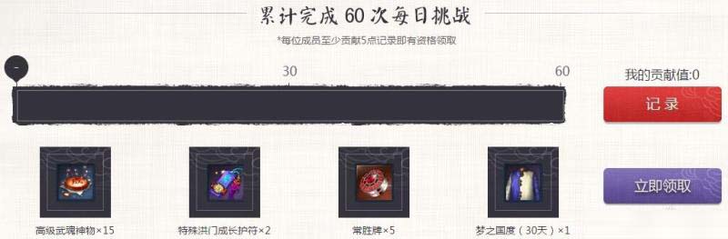 《剑灵》女王的亲卫队活动 完成任务领奖