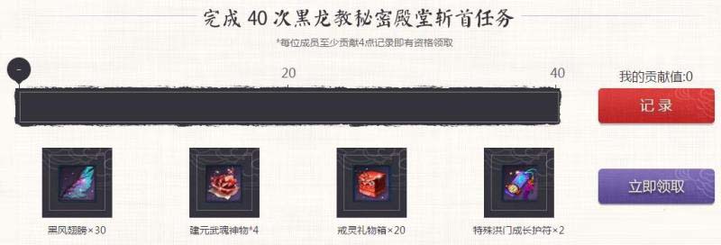 《剑灵》女王的亲卫队活动 完成任务领奖
