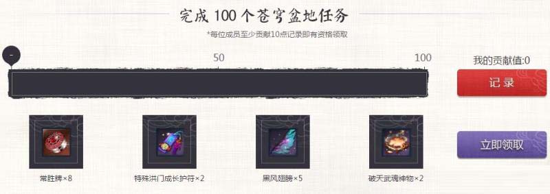 《剑灵》女王的亲卫队活动 完成任务领奖