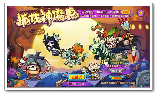 洛克王國抓住神魔鬼