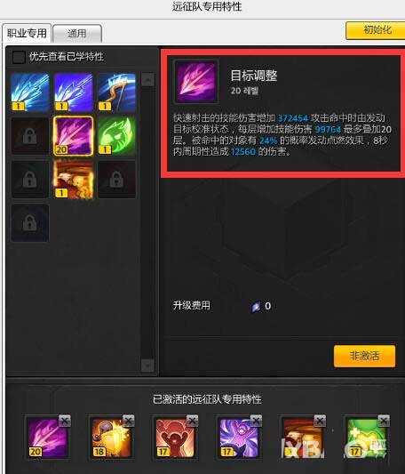 《冒險島2》弓箭手寶石副本技能搭配詳解