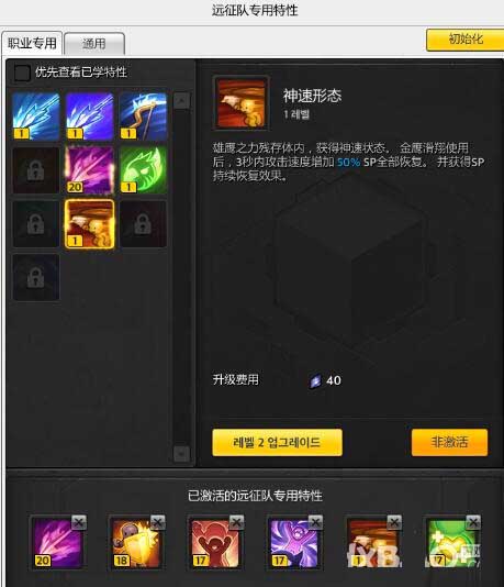 《冒險島2》弓箭手寶石副本技能搭配詳解