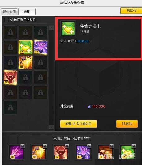 《冒險島2》弓箭手寶石副本技能搭配詳解