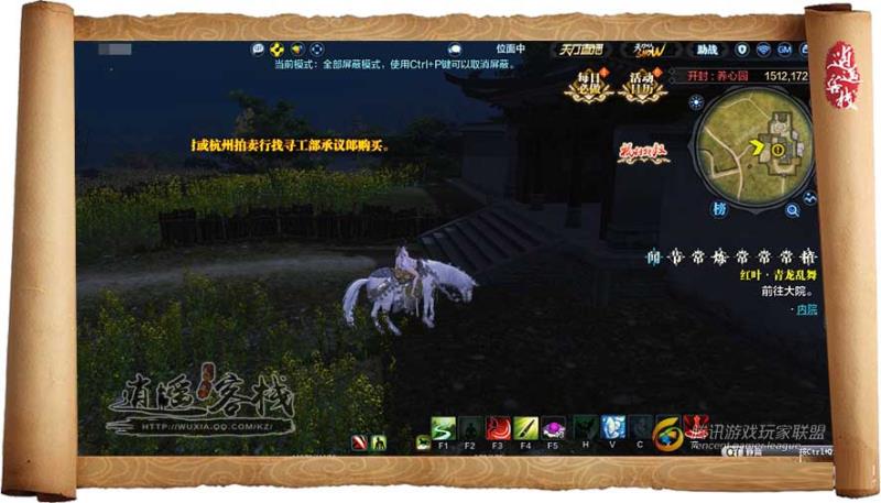 《天涯明月刀》 红叶节活动任务攻略