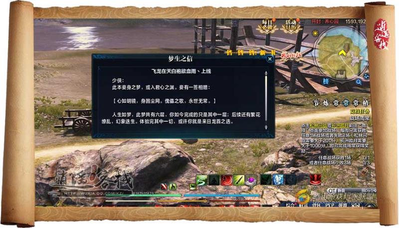 《天涯明月刀》 红叶节活动任务攻略