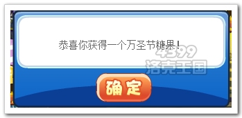 洛克王国放飞气球万圣节糖果