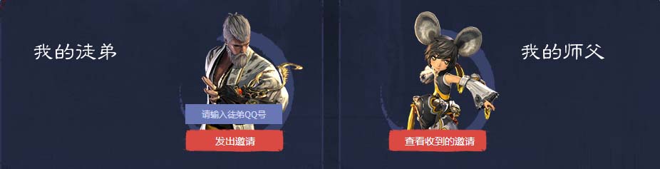 《剑灵》洪门之师活动介绍