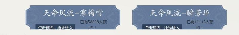 《天涯明月刀》秋季大型版本天命风流活动 百万Q币等你来抢
