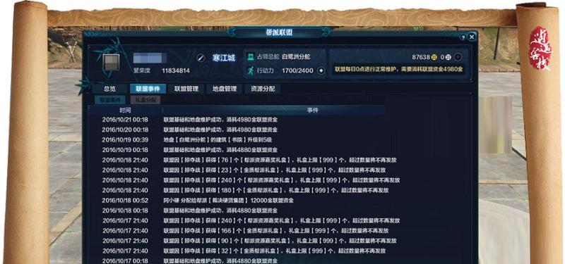 《天涯明月刀》帮派联盟和地盘介绍