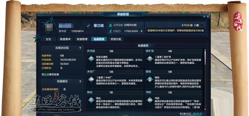 《天涯明月刀》帮派联盟和地盘介绍