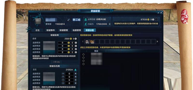 《天涯明月刀》帮派联盟和地盘介绍