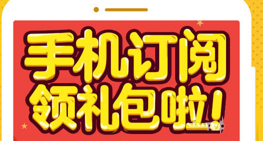 《CF》手機(jī)訂閱領(lǐng)禮包啦
