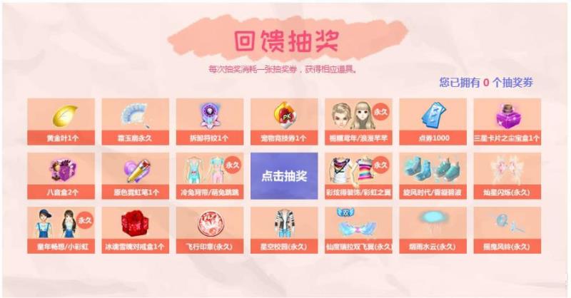 《QQ炫舞》熊猫阿宝官方众筹计划