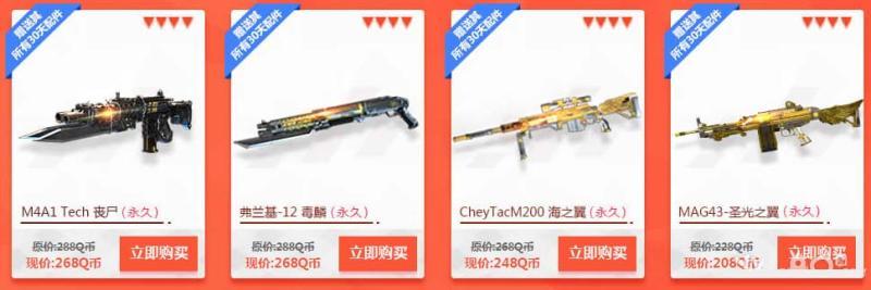 《使命召唤》天生战士 买买买活动