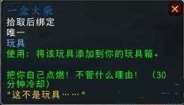 魔兽世界2017仲火节仲夏之魂新物品介绍_网络游戏_游戏攻略_-六神源码网