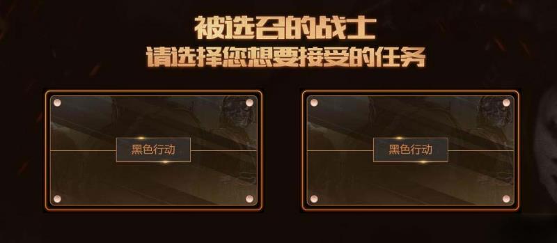 《使命召唤OL》黑色行动 得永久装备