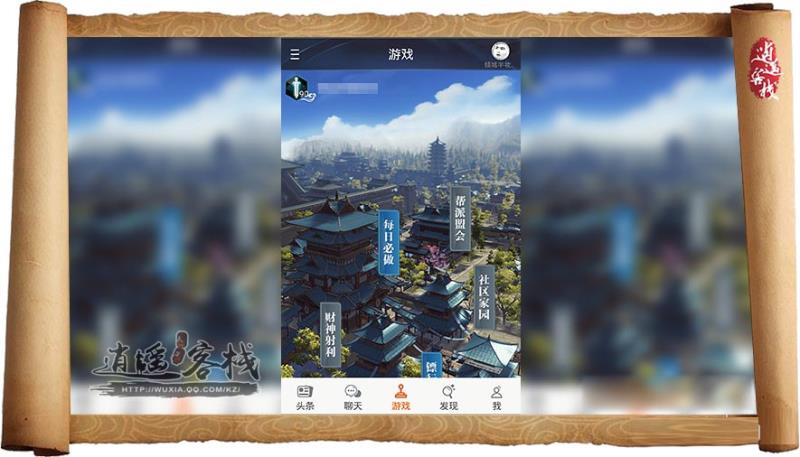 《天涯明月刀》APP模式玩法介绍