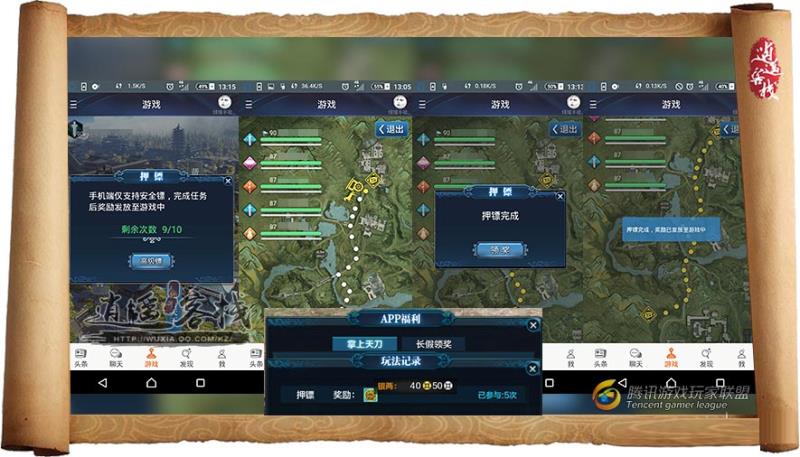 《天涯明月刀》APP模式玩法介绍