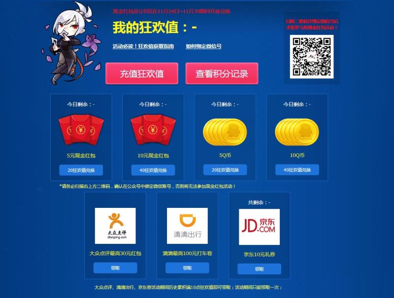 《剑灵》3周年灵芝嘉年华 百万现金红包等你来抢