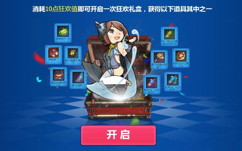《剑灵》3周年灵芝嘉年华 百万现金红包等你来抢