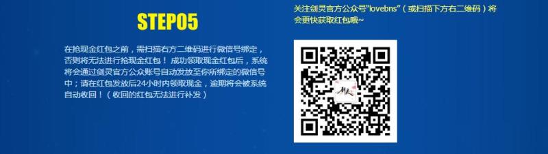 《剑灵》3周年灵芝嘉年华 百万现金红包等你来抢