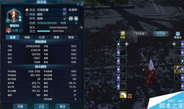 天涯明月刀神威做不做珑铸上衣 神威珑铸上衣实测_网络游戏_游戏攻略_-六神源码网