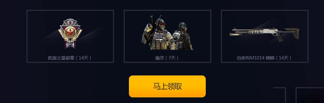 《使命召喚OL》TGP助力 送游戲補(bǔ)貼